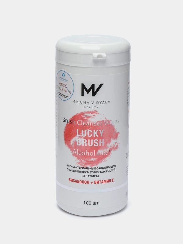 Антибактериальные бесспиртовые салфетки для очищения кистей Lucky Brush, 100 штук