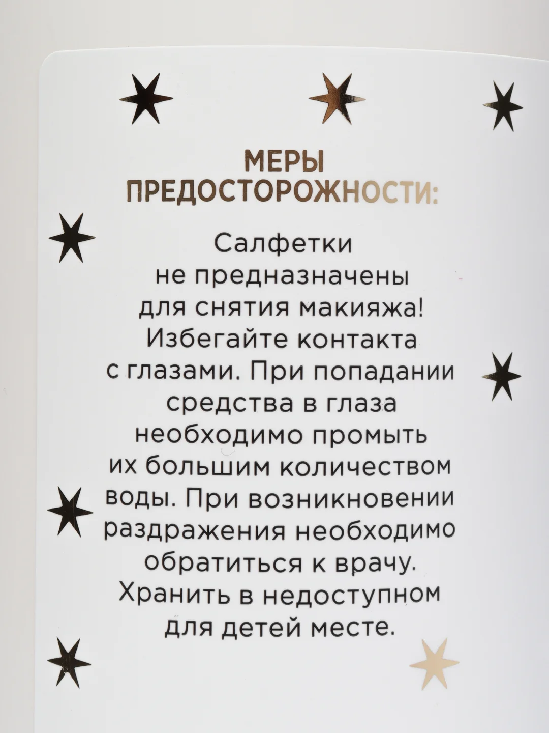 Антибактериальные салфетки для очищения кистей Lucky Brush Gold, без спирта, 100 штук