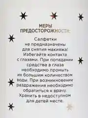 Антибактериальные салфетки для очищения кистей Lucky Brush Gold, без спирта, 100 штук