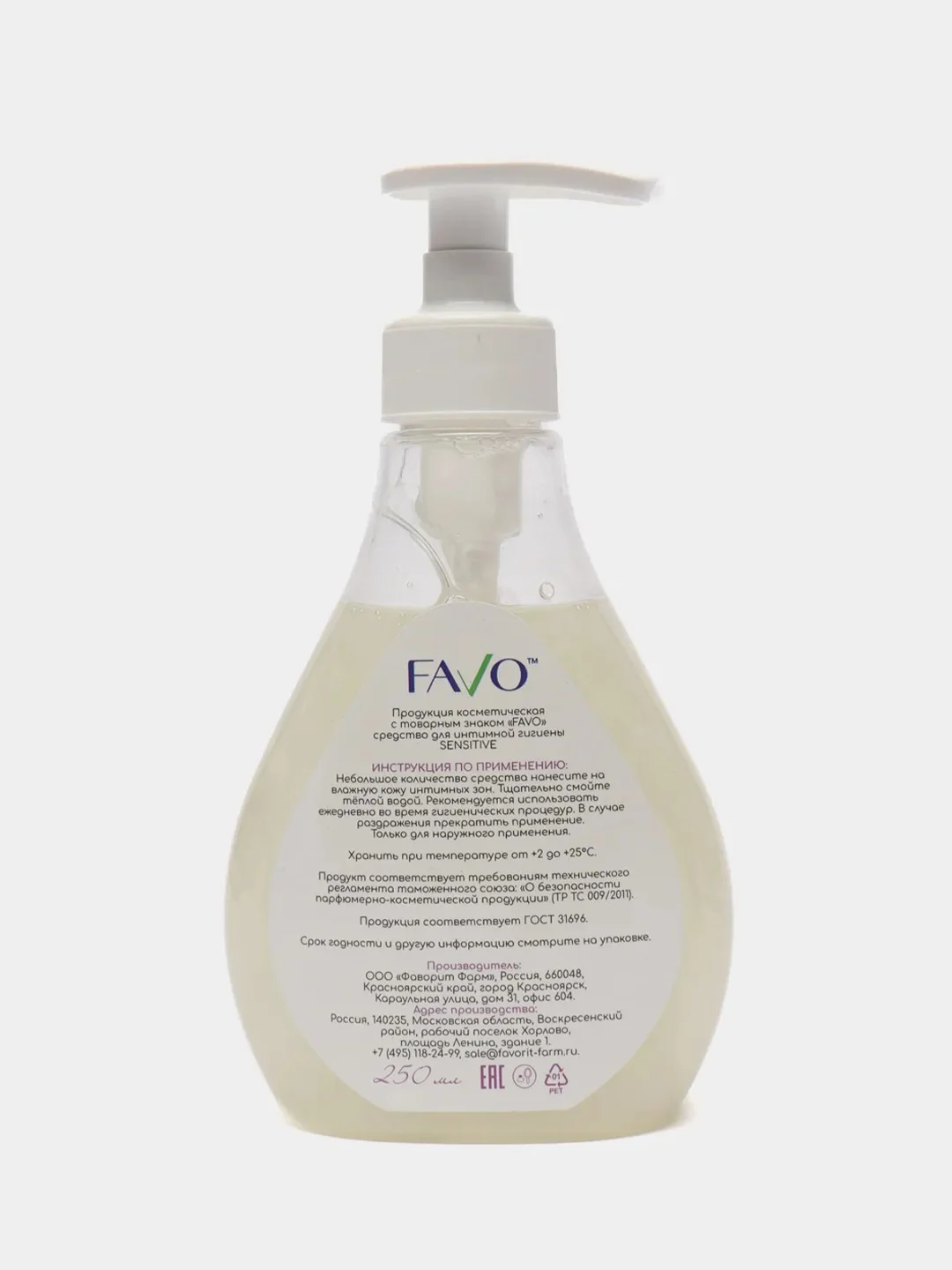 Средство для интимной гигиены экстрамягкое FAVO SENSITIVE, 250 мл