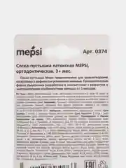 Соска-пустышка латексная MEPSI "Bubble", ортодонтическая