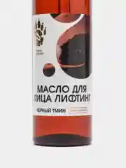 Масло для лица лифтинг "Спаси Барсука", черный тмин