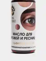 Масло активатор роста для бровей и ресниц "Push-up" с маслом усьмы, 50 мл