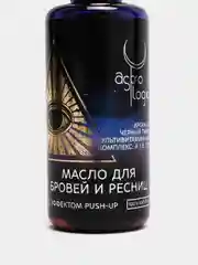 Масло для бровей и ресниц с масло усьмы, Astrologic