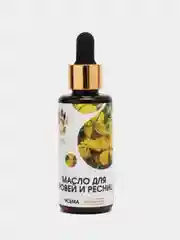 Масло для бровей и ресниц, с масло усьмы и черным тмином, активатор роста и густоты, 50 мл