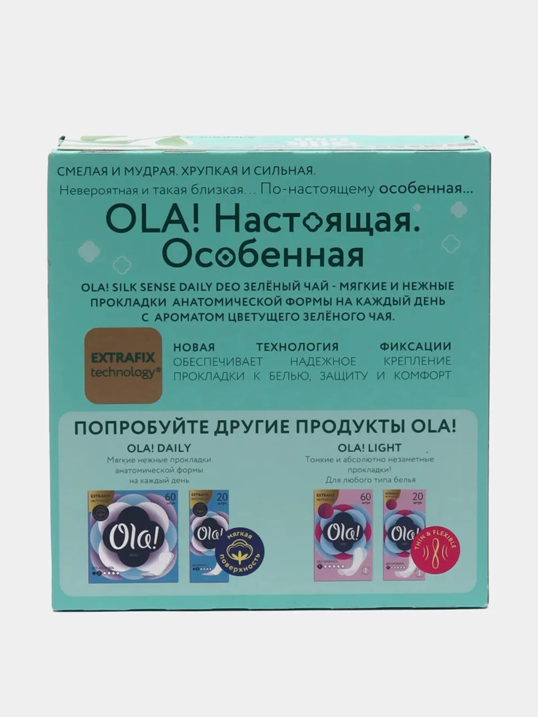 Прокладки женские ежедневные ОЛА! Silk Sense DAILY DEO "Зеленый чай", 60 штук