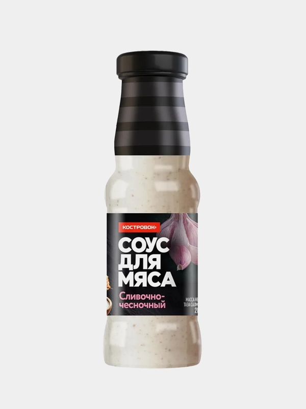 Соус для мяса Костровок, сливочно-чесночный, 250 мл