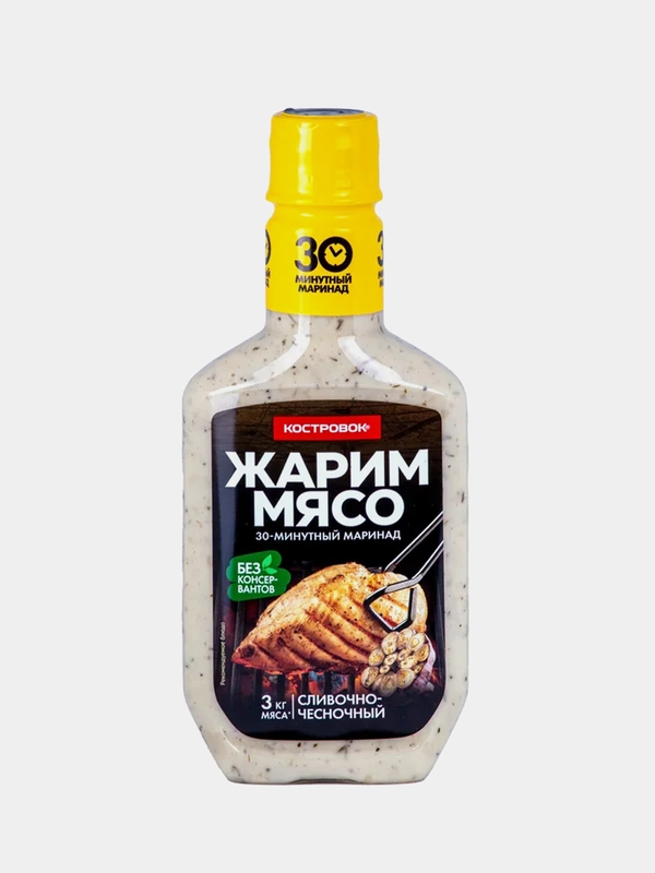 Маринад сливочно-чесночный "Жарим мясо", Костровок, 300 г