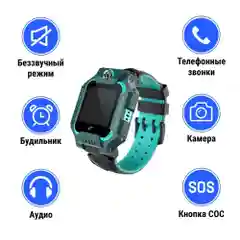 Зеленый детские умные часы Smart Watch Q88s