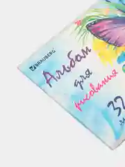 Альбом для рисования "Бабочка", А4, 32 листа