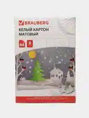 Картон "Зимняя сказка", белый, А4, немелованный, матовый, 8 листов