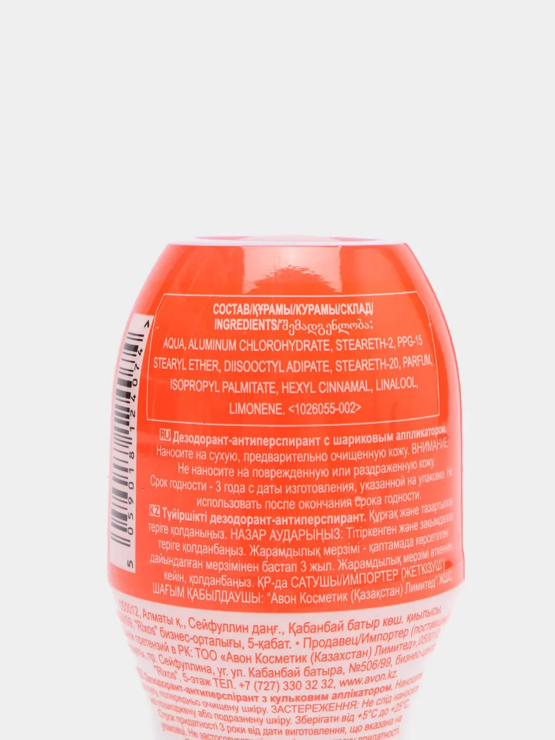 AVON/Дезодорант-антиперспирант с шариковым аппликатором Summer White Sunset, 50 мл