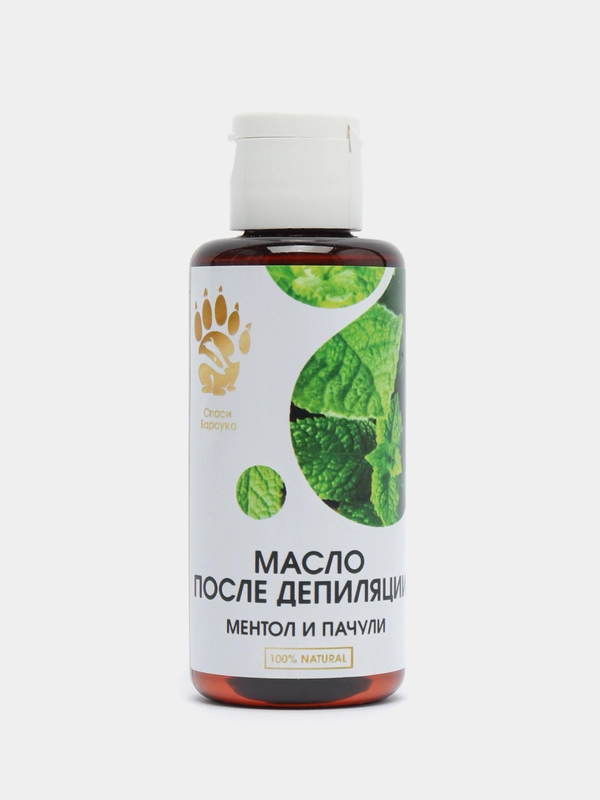 Успокаивающее масло для тела "Спаси Барсука"