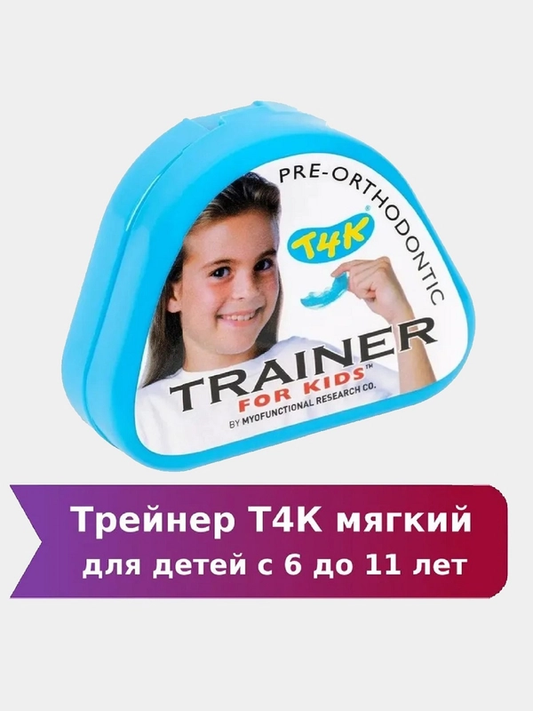Трейнер Т4К мягкий голубой для зубов детский (6-11 лет)