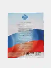 Дневник "Госсимволика России-3", универсальный, для 1-11  класса, мягкая обложка