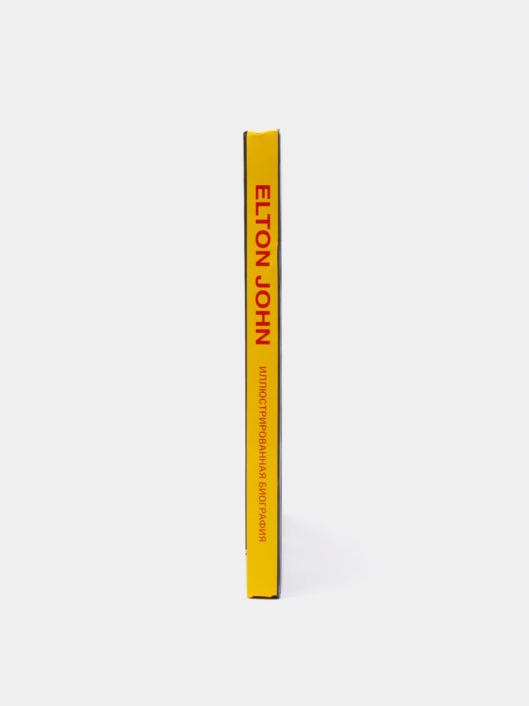 Книга "Elton John. Иллюстрированная биография", Харвест
