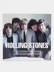Книга "The Rolling Stones. Иллюстрированная биография", Харвест