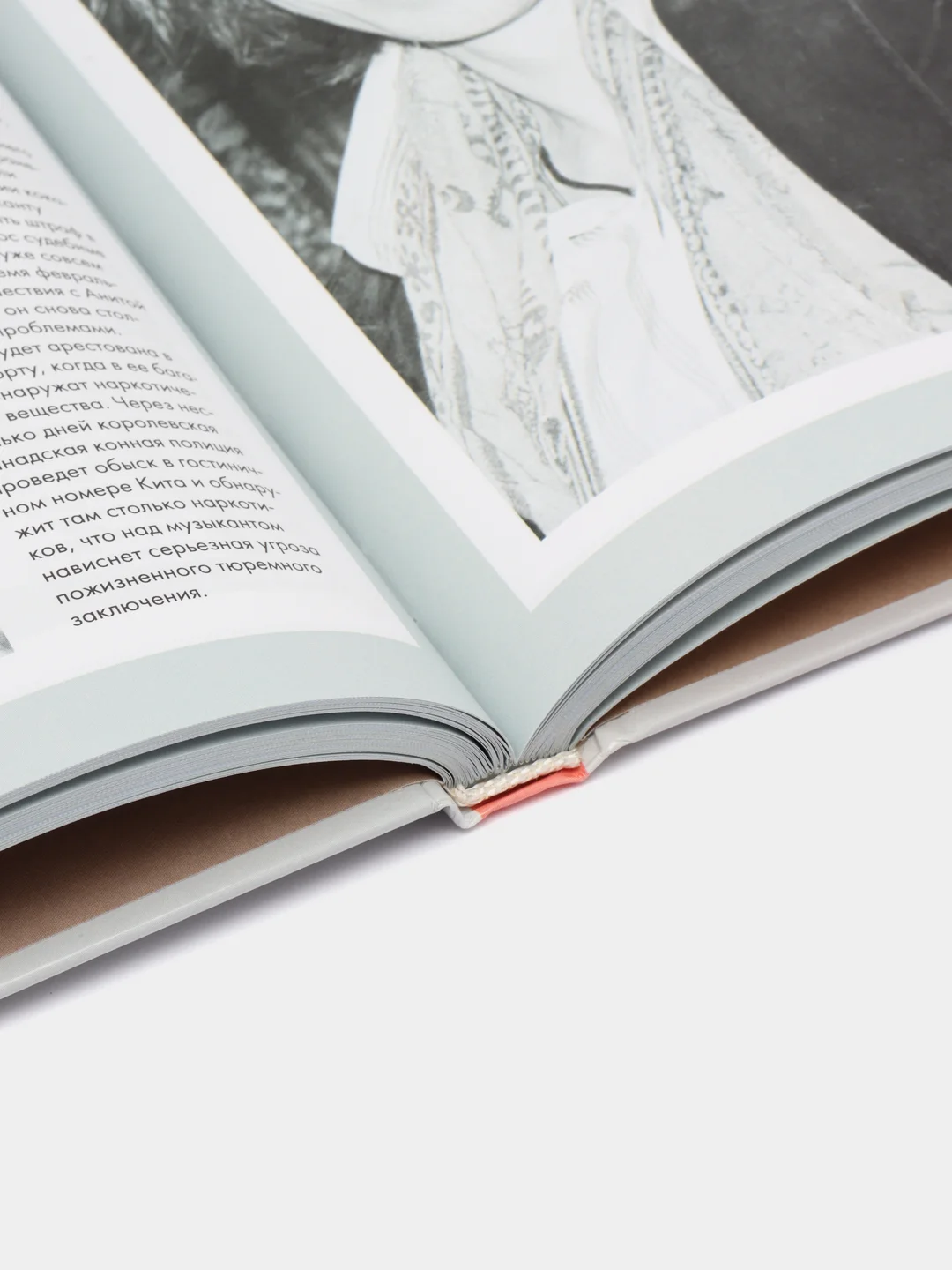 Книга "The Rolling Stones. Иллюстрированная биография", Харвест