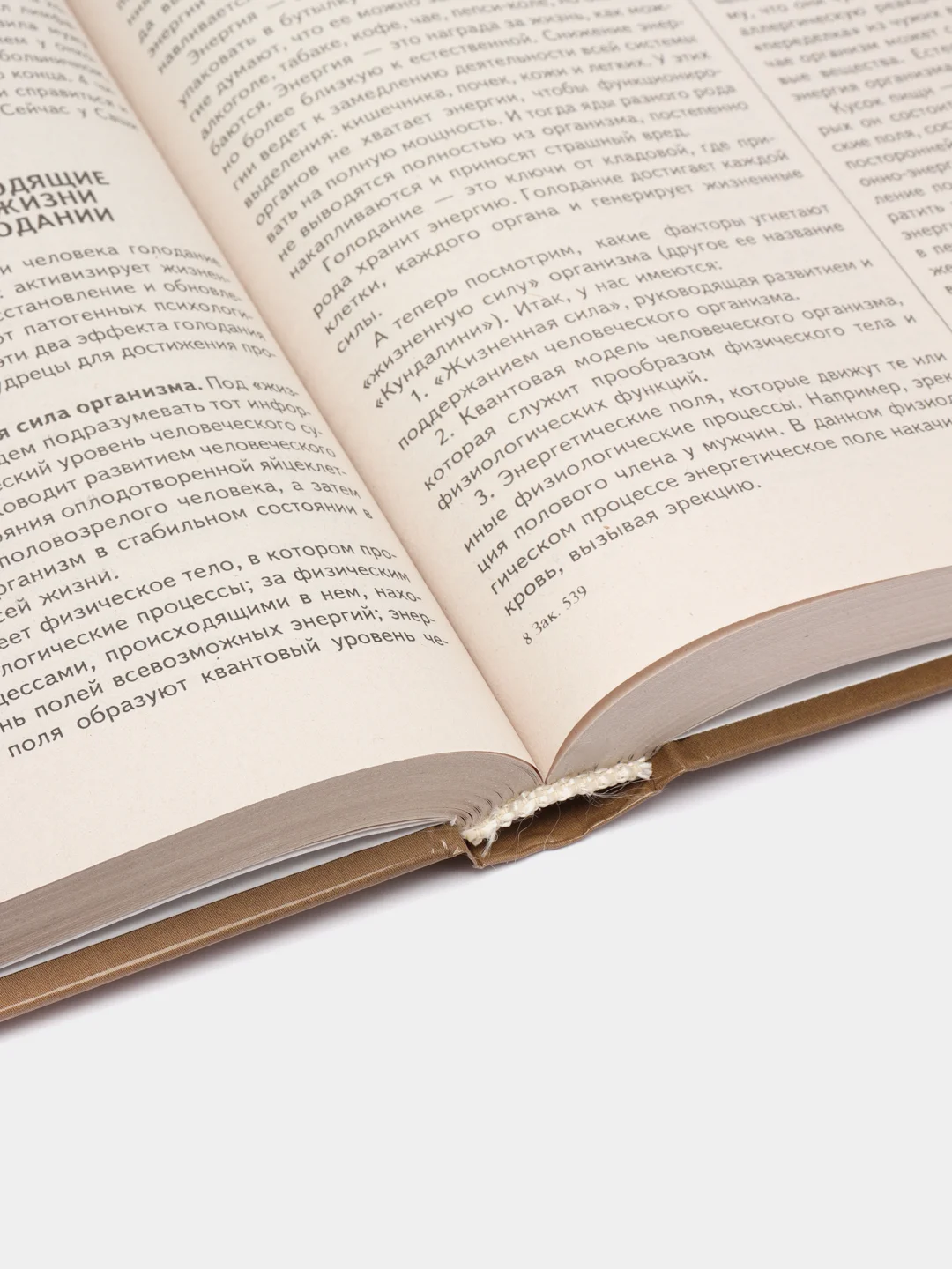 Книга "Полное очищение организма. Практическая энциклопедия", Малахов