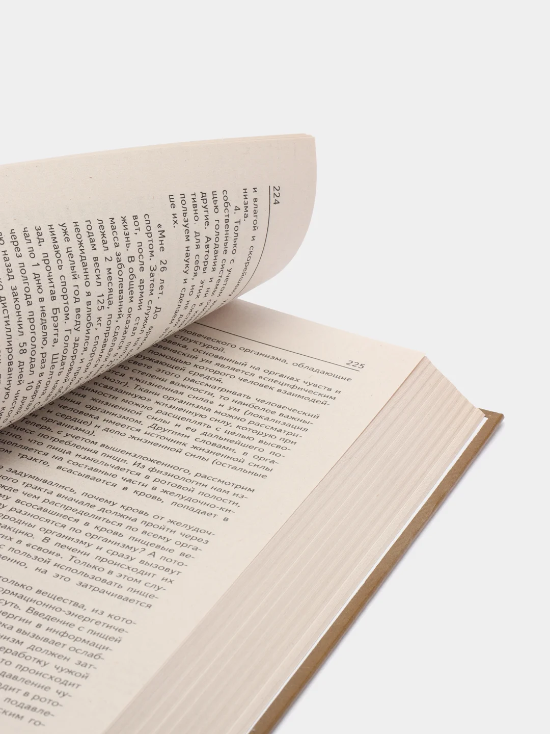Книга "Полное очищение организма. Практическая энциклопедия", Малахов