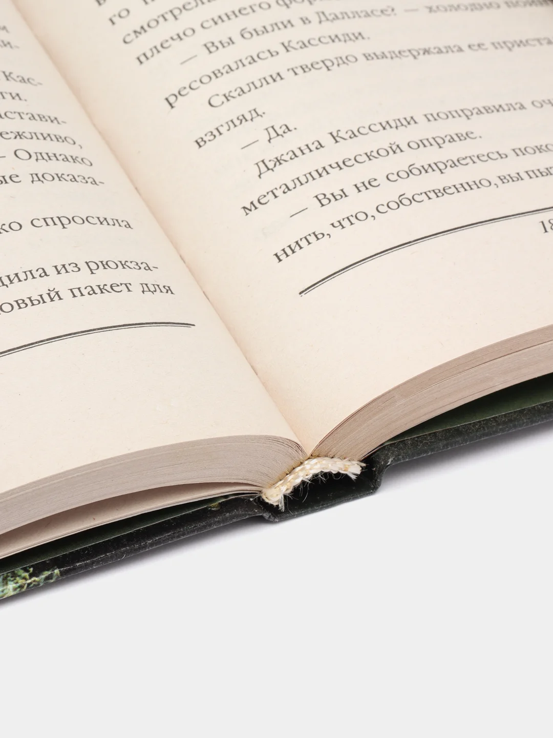 Книга "Борьба с будущим. Секретные материалы"