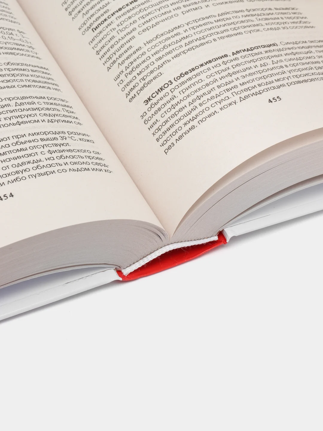 Медицинская книга, энциклопедия, справочник, словарь терминов, здоровье человека