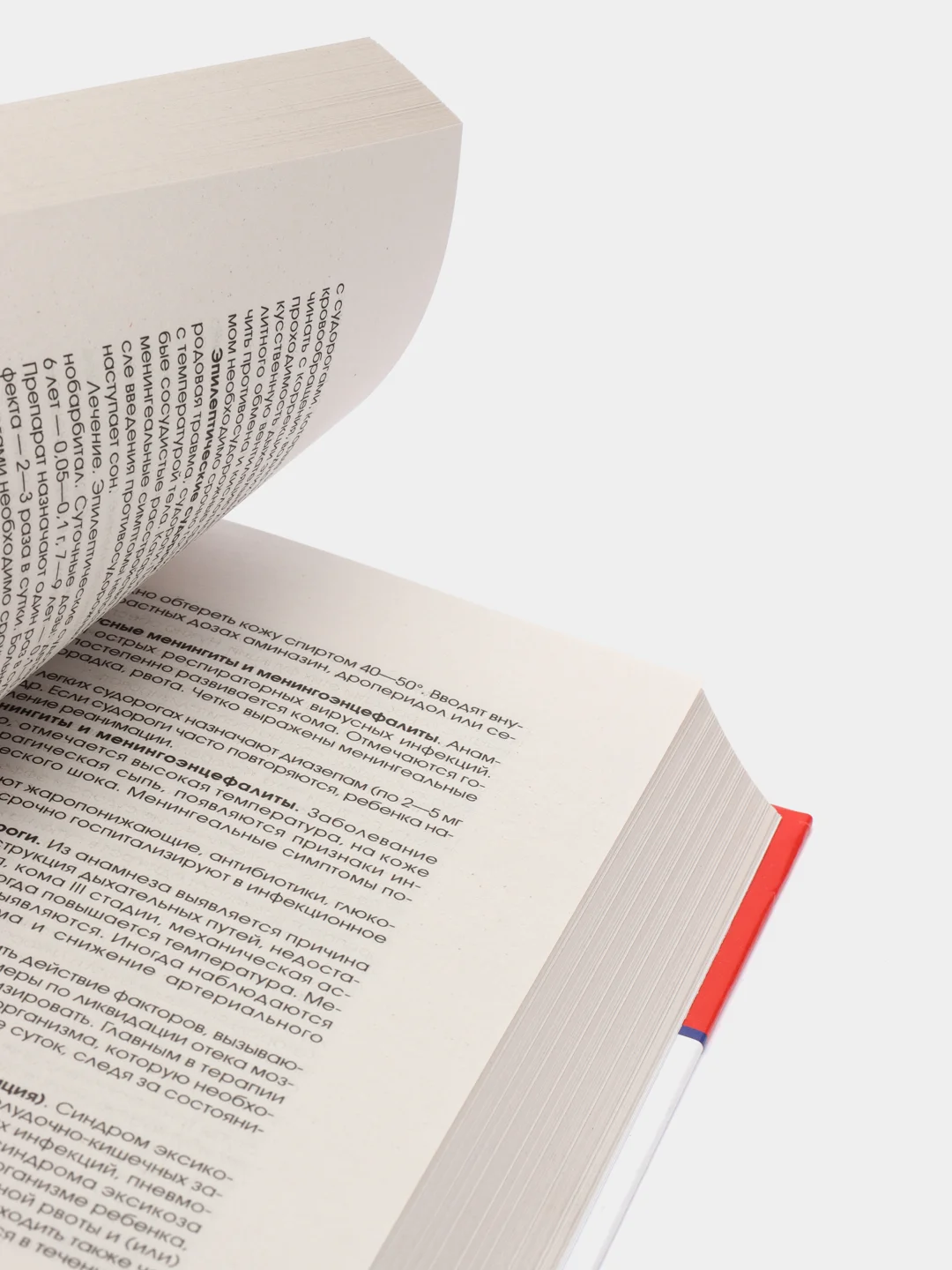 Медицинская книга, энциклопедия, справочник, словарь терминов, здоровье человека