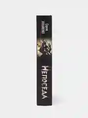 Книга "Непоседа". Сергей Лукьяненко