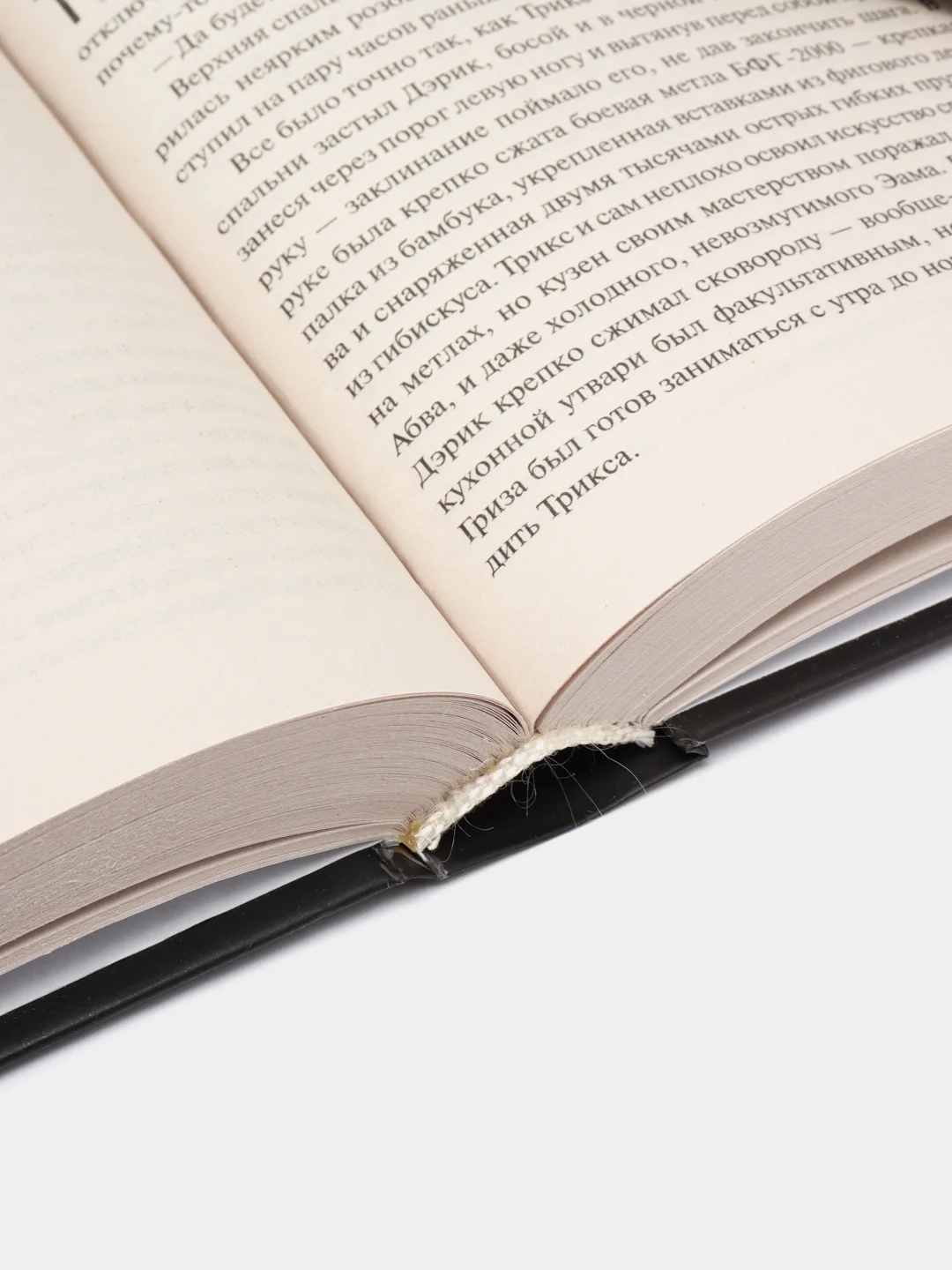 Книга "Непоседа". Сергей Лукьяненко