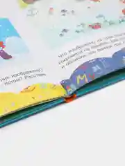 Книга "Воображение и основы логического мышления. Подготовка к школе"
