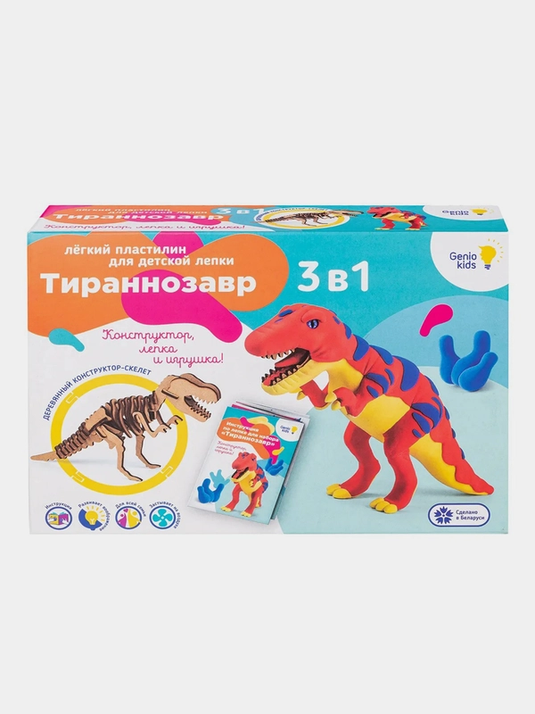Набор для детской лепки из легкого пластилина "Тираннозавр"