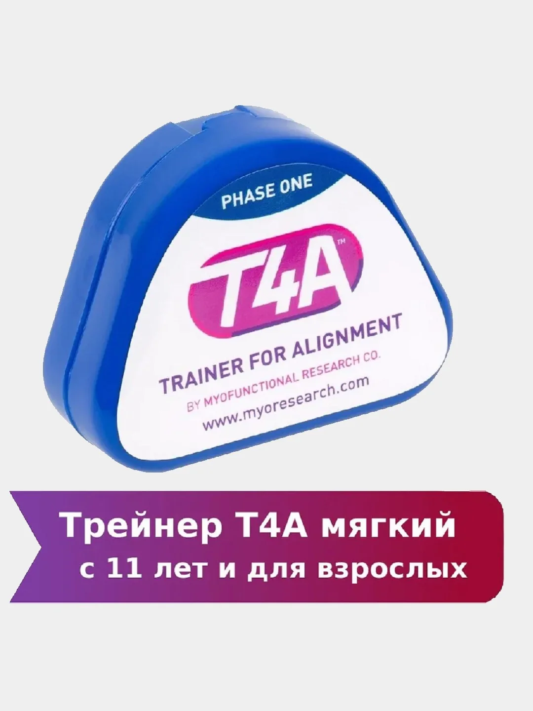 Голубой трейнер Т4А голубой мягкий для детей от 11 лет и взрослых