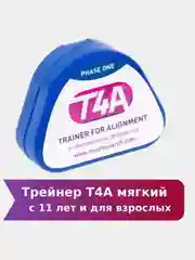 Голубой трейнер Т4А голубой мягкий для детей от 11 лет и взрослых