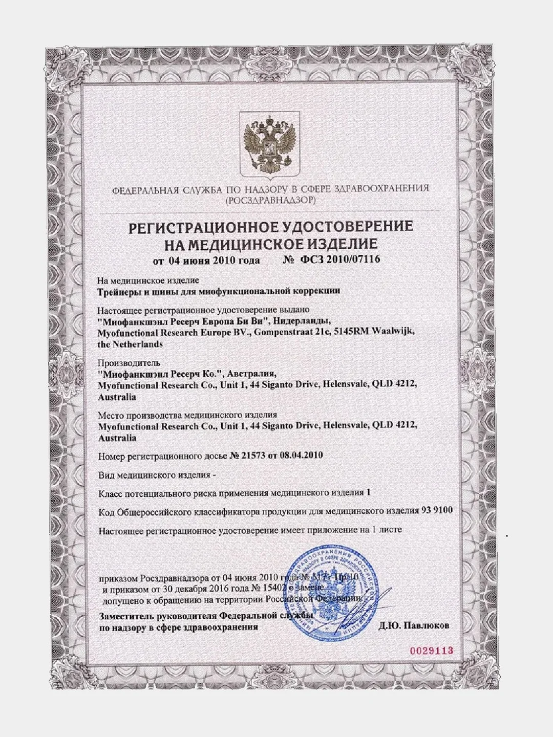 Голубой трейнер Т4А голубой мягкий для детей от 11 лет и взрослых