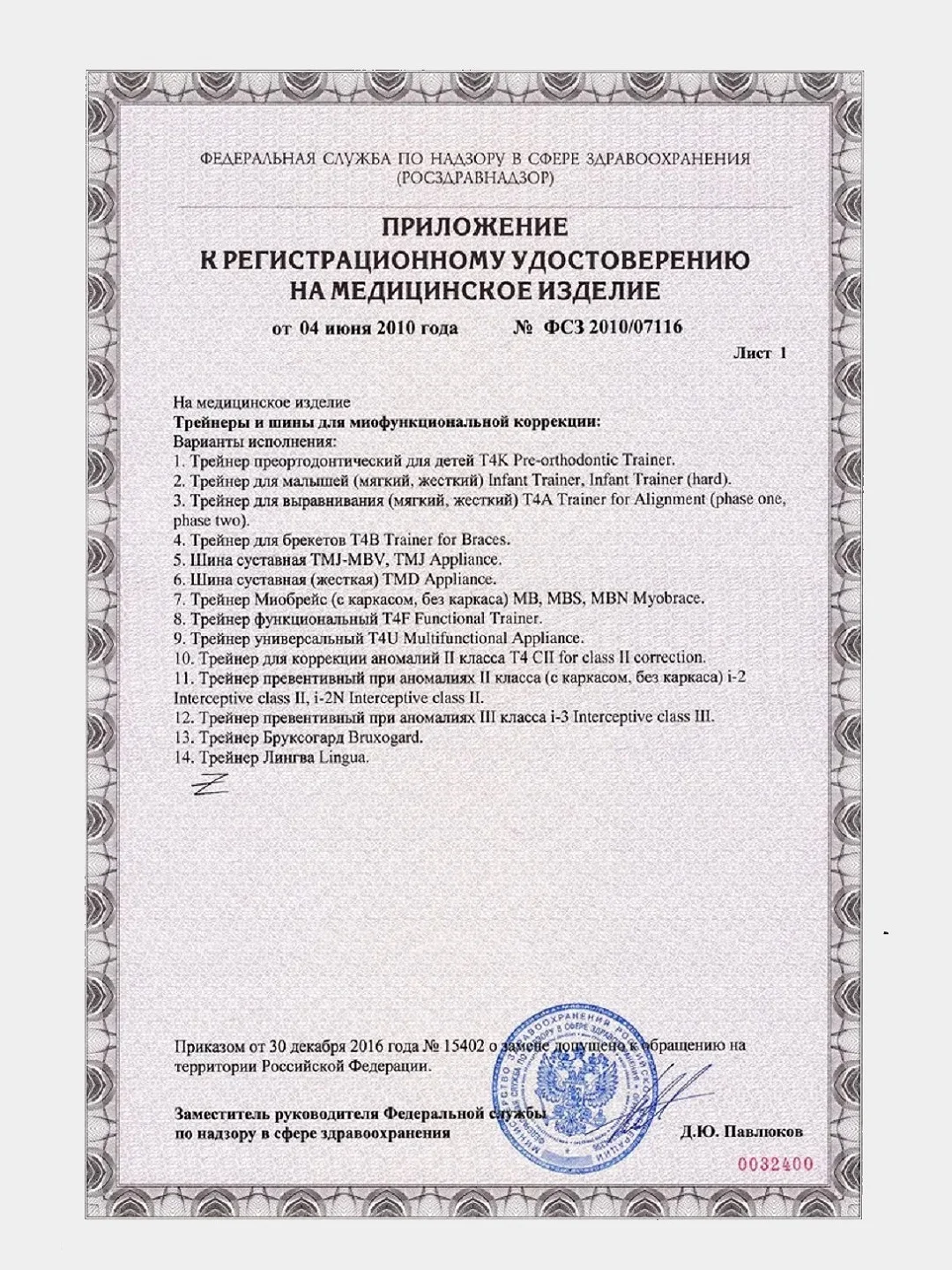 Голубой трейнер Т4А голубой мягкий для детей от 11 лет и взрослых
