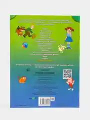 Пособие для занятий с детьми "Правила поведения"