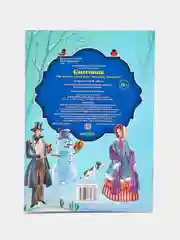 Книга "Снеговик", Х.К. Андерсен