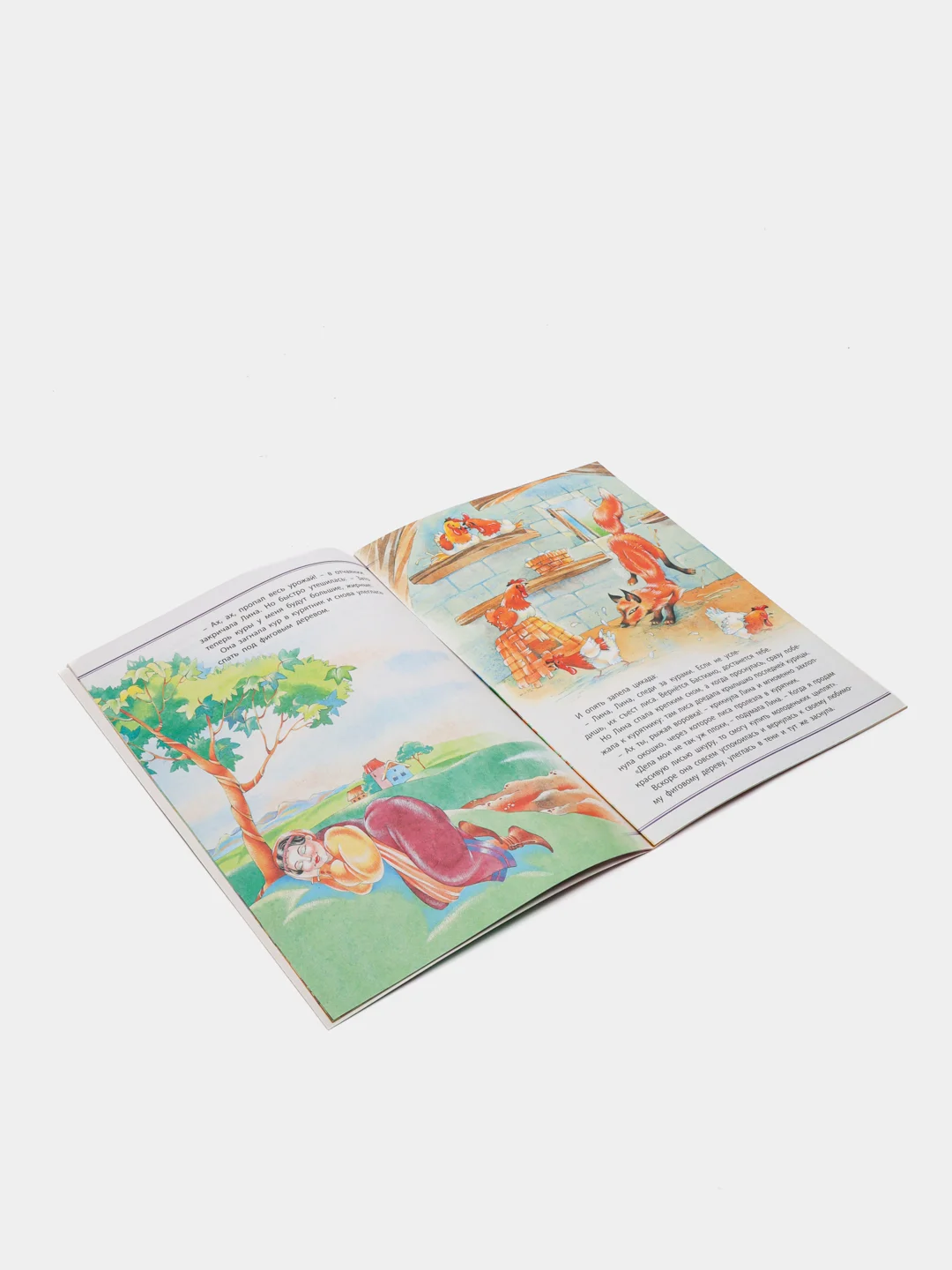 Книга "Лежебока", зарубежная сказка