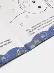 Пособие для занятий с детьми "Мелкая моторика"