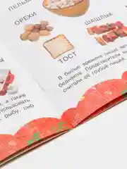 Пособие для занятий с детьми "Человек. Познаем мир людей"