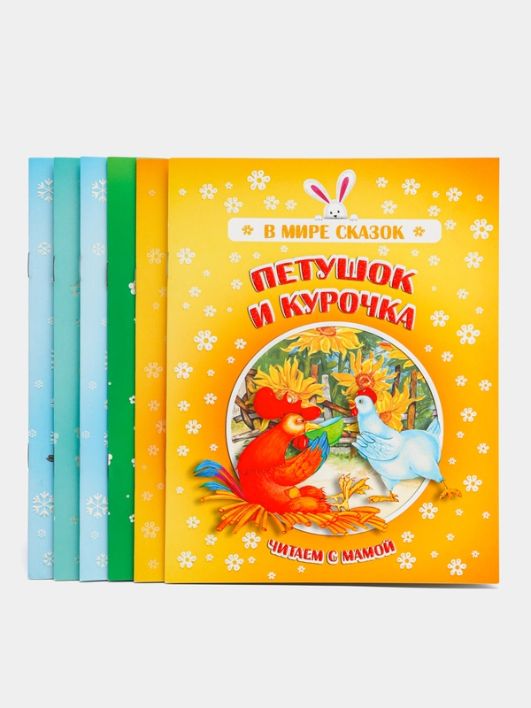 Набор "Русские народные сказки" для детей, 6 штук