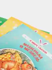 Набор "Русские народные сказки" для детей, 6 штук
