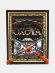 Книга "Охота. Большая энциклопедия", Харвест