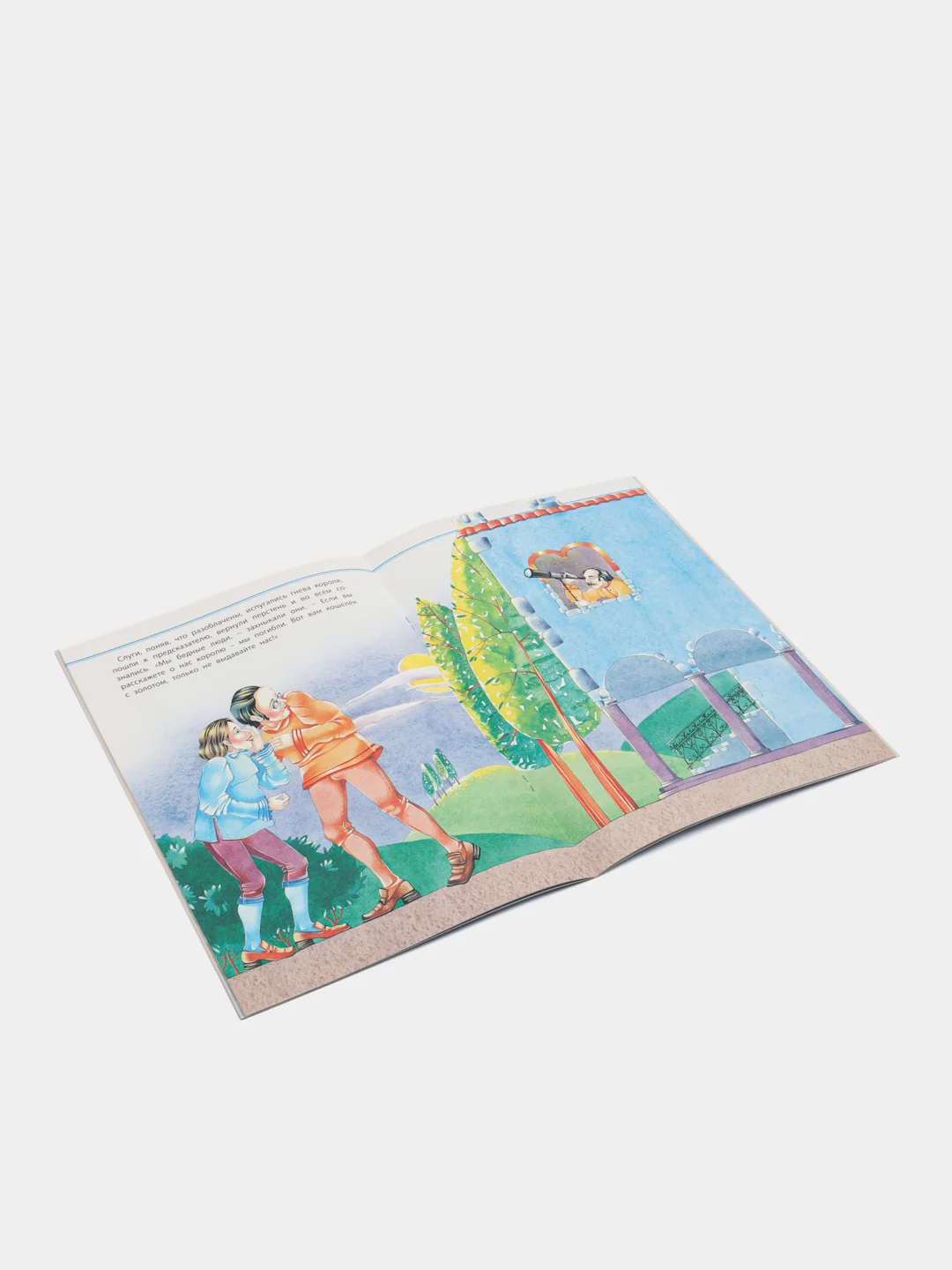 Книга "Крестьянин-звездочёт", зарубежная сказка