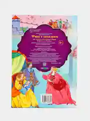 Книга "Рике с хохолком", Ш.Перро, зарубежная сказка