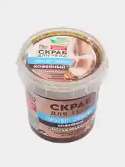Коричневый скраб для тела "Народные рецепты", 150 мл