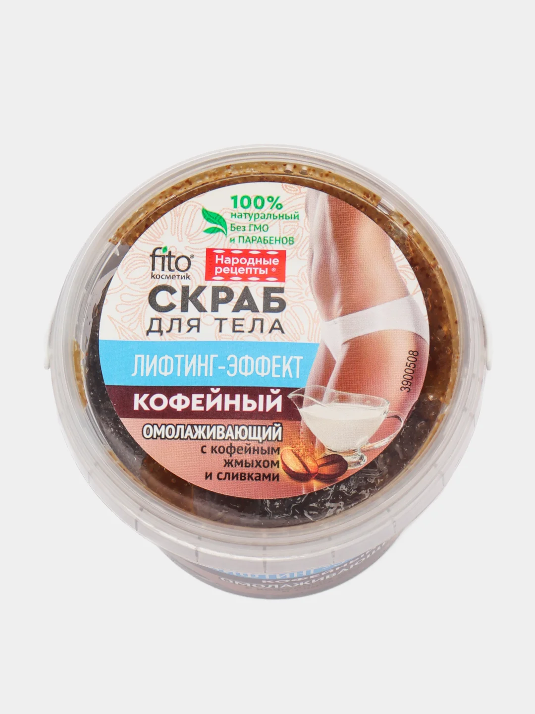 Коричневый скраб для тела "Народные рецепты", 150 мл