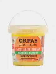 Желтый скраб для тела "Народные рецепты", 150 мл