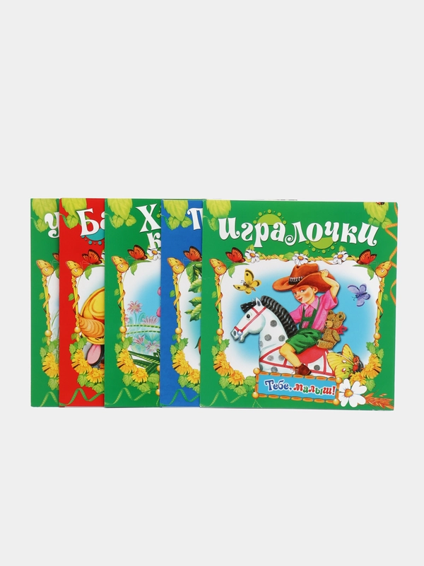 Стихи и сказки для детей, 5 штук