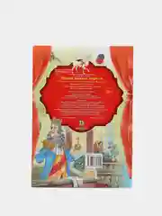 Книга "Новое платье короля", Х.К. Андерсен